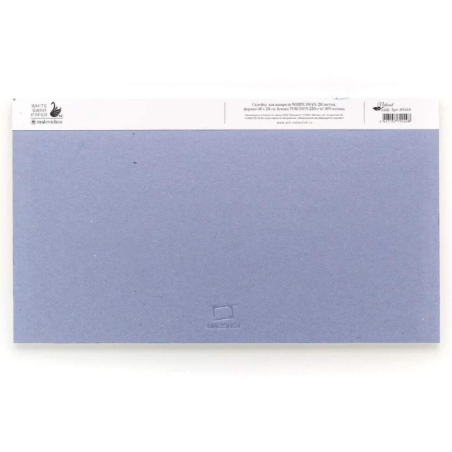 Бумага для акварели White Swan Малевичъ торшон склейка 40х23 см / 20 листов / 250 гм купить в магазине для художников ArtCraft.Space с доставкой по всему миру