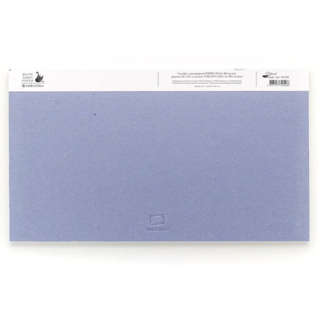 Бумага для акварели White Swan Малевичъ torchon склейка 40х23 см / 20 листов / 250 гм купить в художественном магазине ArtCraft.Space