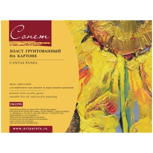Холст грунтованный на картоне "Сонет", акриловый грунт, 40х60 см, 280 г/м2, 100% хлопок, мелкое зерно Холст грунтованный на картоне "Сонет", акриловый грунт, 40х60 см, 280 г/м2, 100% хлопок, мелкое зерно