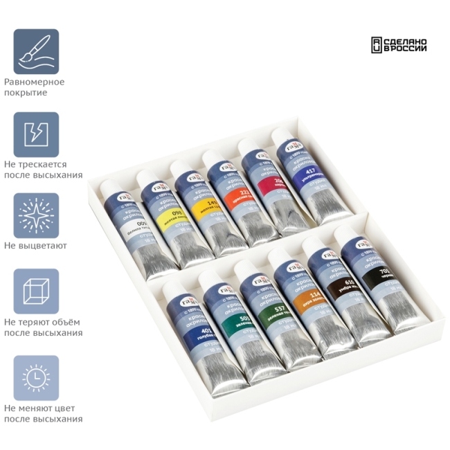 Краски акриловые художественные Гамма "Студия", 12цв., 18мл/туба, картон. упаковка