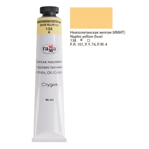 Краска масляная художественная Гамма "Студия", 46мл, туба, неаполитанская желтая (имит) Краска масляная художественная Гамма "Студия", 46мл, туба, неаполитанская желтая (имит)