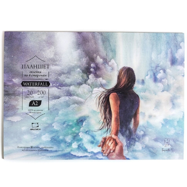Блок бумаги для акварели Малевичъ Waterfall склейка А2 / 20 листов / 200 гм купить в художественном магазине ArtCraft.Space с доставкой по всему миру