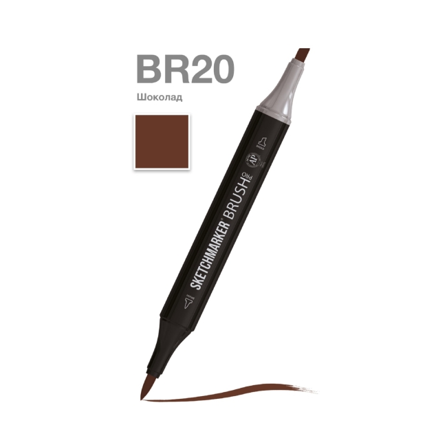 Маркер SKETCHMARKER Brush двухсторонний на спирт.основе цв.BR20 Шоколад