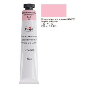 Краска масляная художественная Гамма "Студия", 46мл, туба, неаполитанская красная (имит) Краска масляная художественная Гамма "Студия", 46мл, туба, неаполитанская красная (имит)