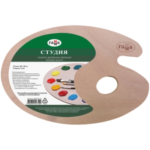 Палитра деревянная овальная Гамма "Студия", 20*30см,  толщина 3мм