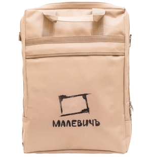 Сумка для этюдника Малевичъ МЛ-133, бежевая