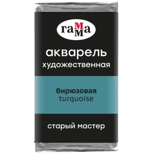 Акварель художественная Гамма "Старый Мастер" бирюзовая, 2,6мл, кювета Акварель художественная Гамма "Старый Мастер" бирюзовая, 2,6мл, кювета