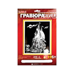 Гравюра с эффектом серебра Lori "Парусник", 23,5*17,5см