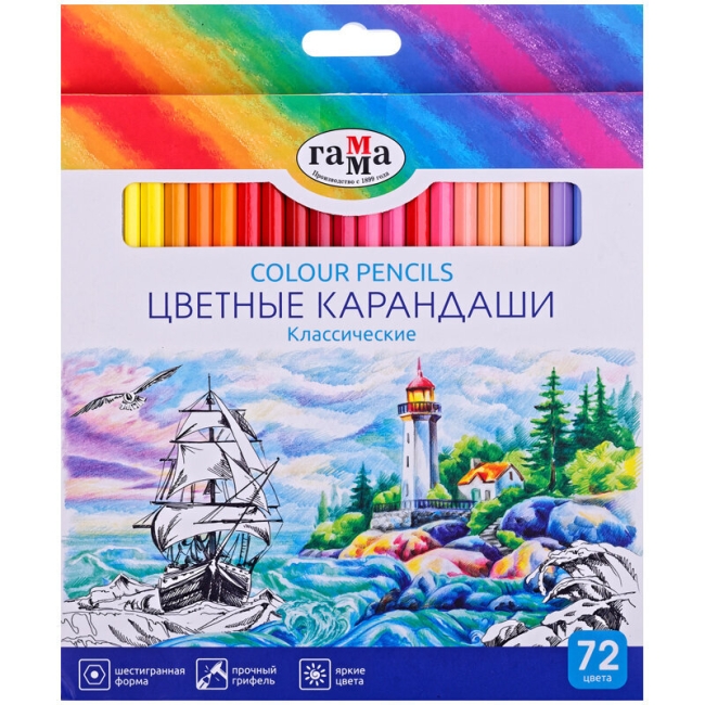 Карандаши цветные Гамма "Классические", 72цв., заточен., картон. упак., европодвес