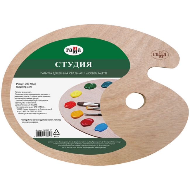 Палитра деревянная овальная Гамма "Студия" 30х40см купить в художественном магазине ArtCraft.Space с доставкой по всему миру Палитра деревянная овальная Гамма "Студия" 30х40см купить в художественном магазине ArtCraft.Space с доставкой по всему миру