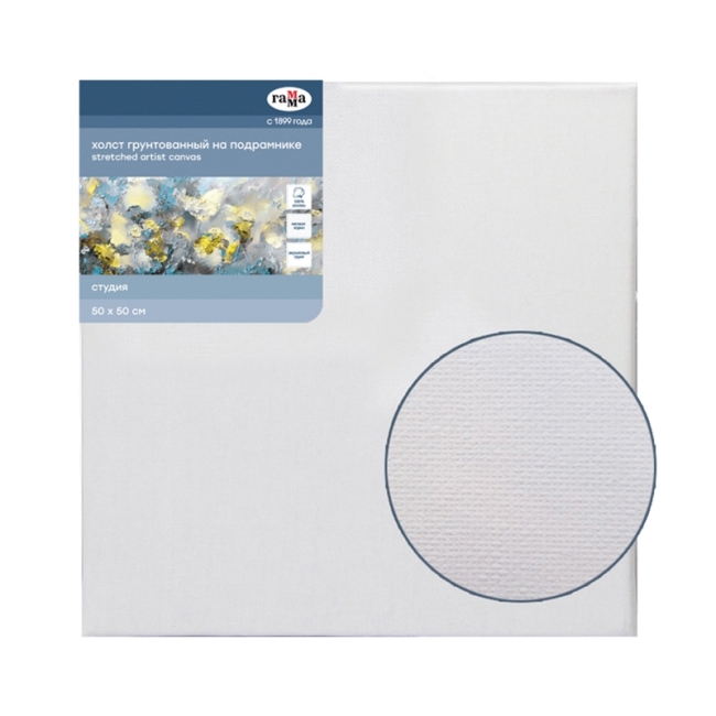 Холст на подрамнике Гамма "Студия", 50*50см, 100% хлопок, 280г/м2, мелкое зерно Холст на подрамнике Гамма "Студия", 50*50см, 100% хлопок, 280г/м2, мелкое зерно
