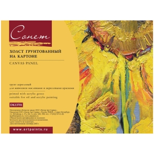 Холст грунтованный на картоне "Сонет", акриловый грунт, 50х70 см, 280 г/м2, 100% хлопок, мелкое зерно Холст грунтованный на картоне "Сонет", акриловый грунт, 50х70 см, 280 г/м2, 100% хлопок, мелкое зерно