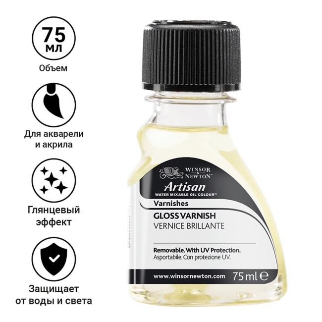 Глянцевый лак для блеска картин "Artisan"