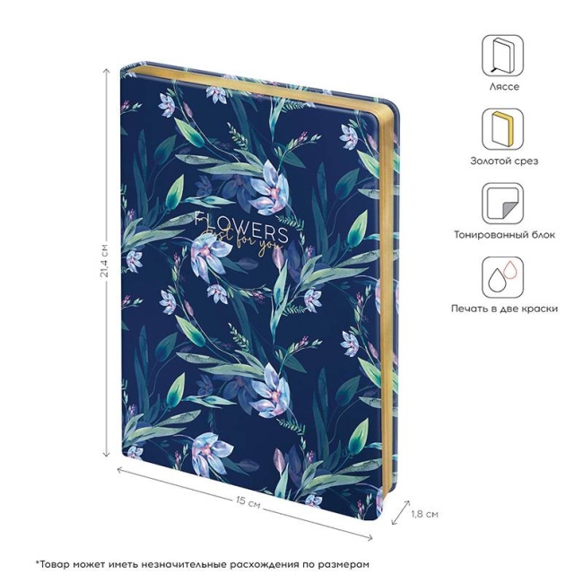 Ежедневник недатир. A5, 136л., кожзам, Greenwich Line "Romance. Blue flowers", тон. блок, зол. cрез Ежедневник недатир. A5, 136л., кожзам, Greenwich Line "Romance. Blue flowers", тон. блок, зол. cрез