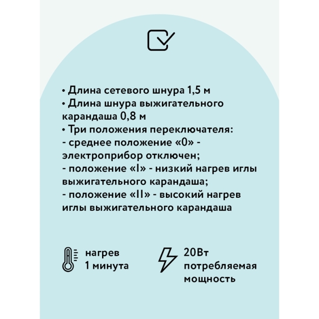 Прибор для выжигания по дереву ТРИ СОВЫ "Узор 10К", картонная коробка Прибор для выжигания по дереву ТРИ СОВЫ "Узор 10К", картонная коробка