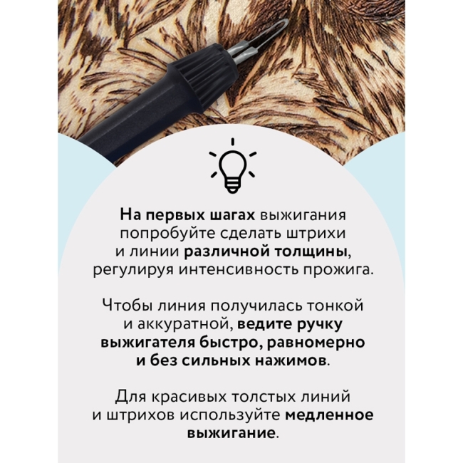 Прибор для выжигания по дереву ТРИ СОВЫ "Узор 10К", картонная коробка Прибор для выжигания по дереву ТРИ СОВЫ "Узор 10К", картонная коробка