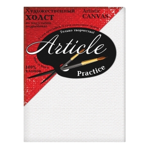 Холст на подрамнике Article "Practice", 15*20см, 100% хлопок, 430 г/м2, среднее зерно