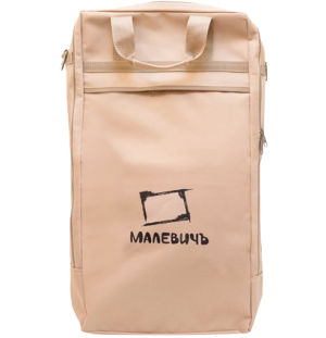 Сумка для этюдника Малевичъ МЛ-15, бежевая