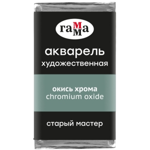 Акварель художественная Гамма "Старый Мастер" окись хрома, 2,6мл, кювета Акварель художественная Гамма "Старый Мастер" окись хрома, 2,6мл, кювета