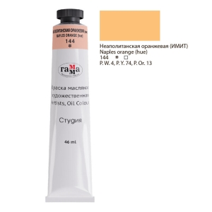 Краска масляная художественная Гамма "Студия", 46мл, туба, неаполитанская оранжевая (имит) Краска масляная художественная Гамма "Студия", 46мл, туба, неаполитанская оранжевая (имит)