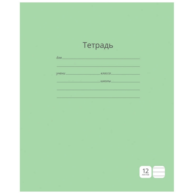 Тетрадь 12л., линия ArtSpace "Однотонная. Зеленая"