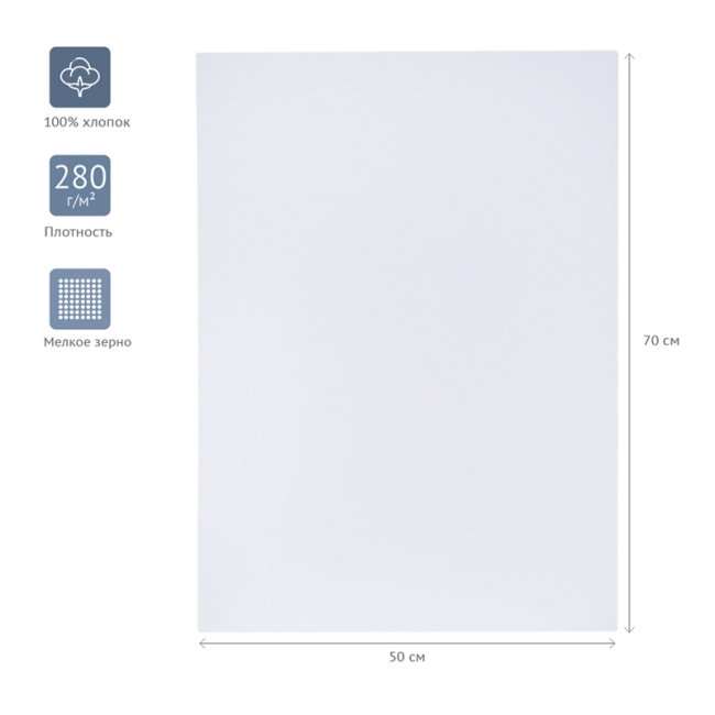 Холст на подрамнике Гамма "Студия", 50*70см, 100% хлопок, 280г/м2, мелкое зерно Холст на подрамнике Гамма "Студия", 50*70см, 100% хлопок, 280г/м2, мелкое зерно