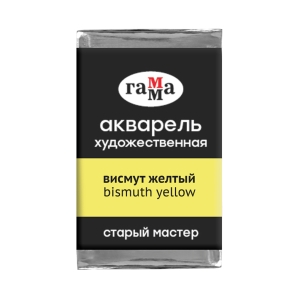 Акварель художественная Гамма "Старый мастер" висмут желтый, 2,6мл, кювета Акварель художественная Гамма "Старый мастер" висмут желтый, 2,6мл, кювета
