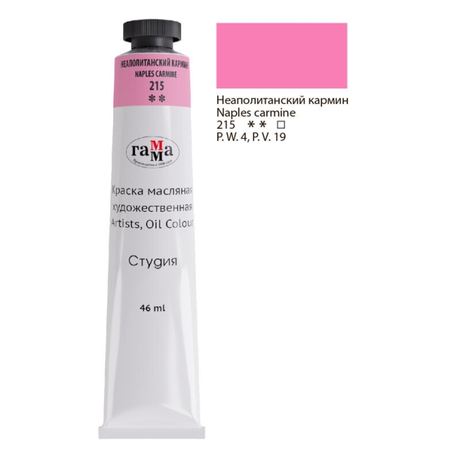 Краска масляная Гамма "Студия" художественная неаполитанский кармин туба 46 мл купить в художественном магазине ArtCraft.Space с доставкой по всему миру