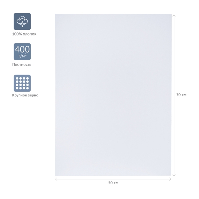 Холст на подрамнике Гамма "Студия", 50*70см, 100% хлопок, 400г/м2, крупное зерно