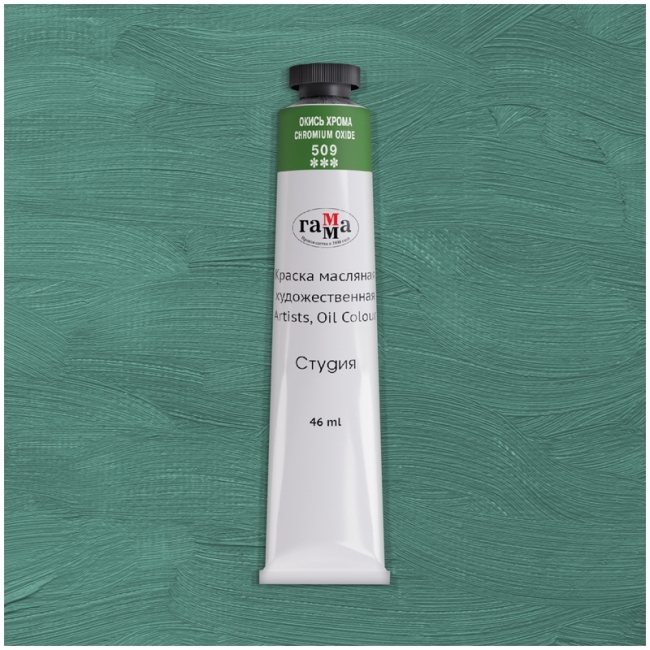 Краска масляная художественная Гамма "Студия", 46мл, туба, окись хрома
