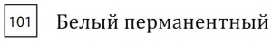Пастель сухая необоженная "PASTEL CARRE",высокая светостойкость, размер 7х7, длина 72 мм, цвет 101 Белый перманентный Пастель сухая необоженная "PASTEL CARRE",высокая светостойкость, размер 7х7, длина 72 мм, цвет 101 Белый перманентный