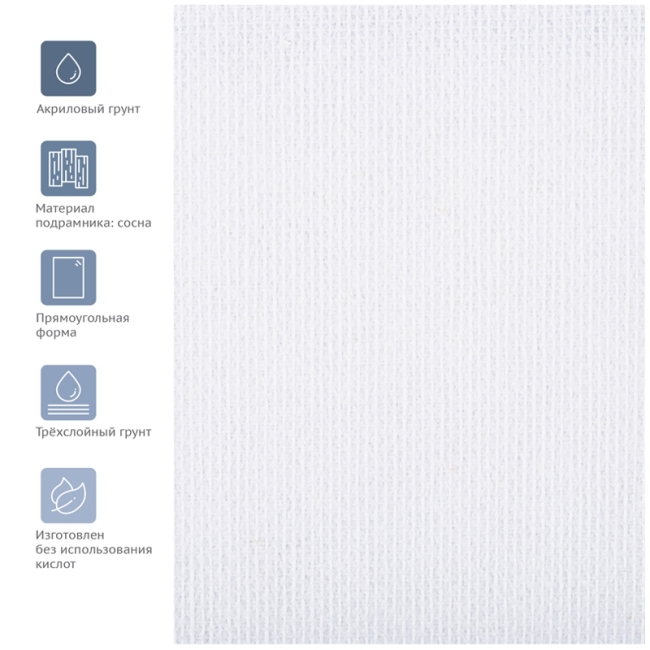 Холст на подрамнике Гамма "Студия", 60*80см, 100% хлопок, 280г/м2, мелкое зерно Холст на подрамнике Гамма "Студия", 60*80см, 100% хлопок, 280г/м2, мелкое зерно