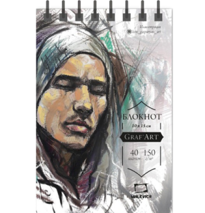 Блокнот Малевичъ для графики GrafArt, 150 г/м, 10х15 см, 40л