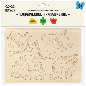 Фигурные заготовки для выжигания по дереву ТРИ СОВЫ "Космическое приключение", 7шт., пакет с европодвесом