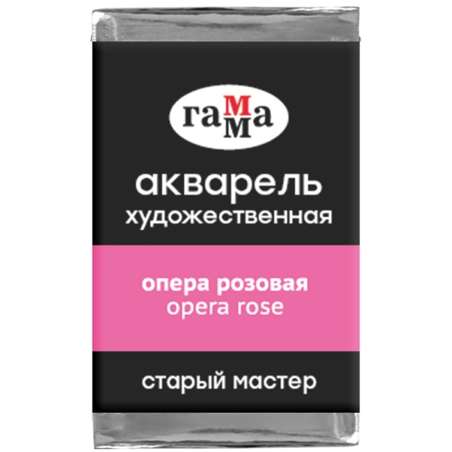 Акварель художественная Гамма "Старый мастер" опера розовая, 2,6мл, кювета Акварель художественная Гамма "Старый мастер" опера розовая, 2,6мл, кювета