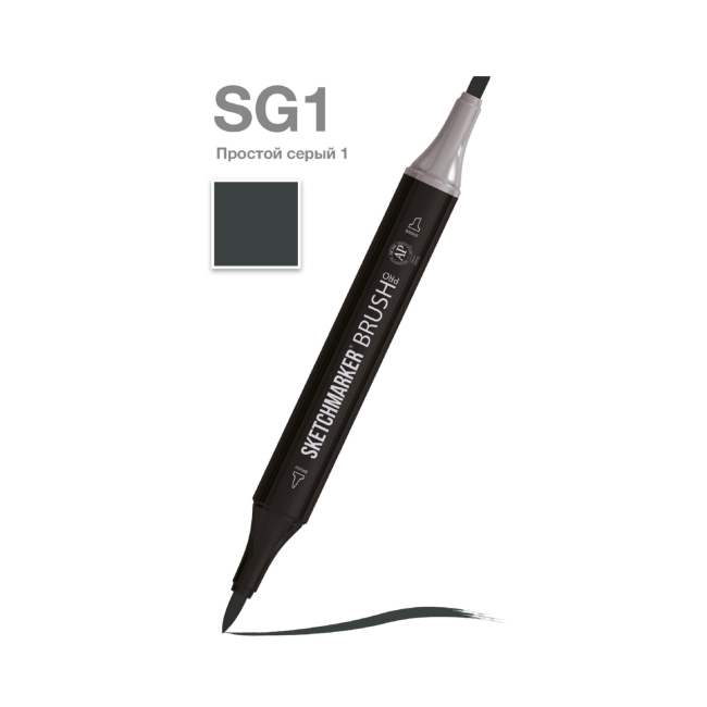 Маркер SKETCHMARKER Brush двухсторонний на спирт.основе цв.SG1 Простой серый 1