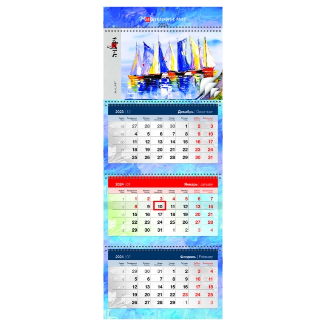 Календарь квартальный 3 бл. на 4 гр. OfficeSpace Elite "Живописный мир", с бегунком, 2024г.