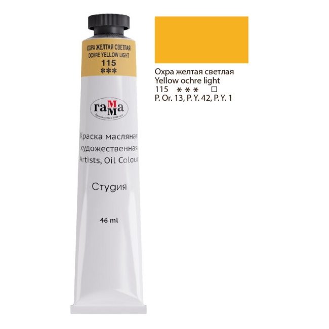 Краска масляная Гамма "Студия" художественная охра желтая светлая туба 46 мл купить в художественном магазине ArtCraft.Space с доставкой по всему миру Краска масляная Гамма "Студия" художественная охра желтая светлая туба 46 мл купить в художественном магазине ArtCraft.Space с доставкой по всему миру