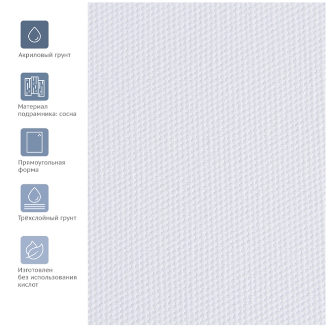 Холст на подрамнике Гамма "Студия", 80*100см, 100% хлопок, 400г/м2, крупное зерно Холст на подрамнике Гамма "Студия", 80*100см, 100% хлопок, 400г/м2, крупное зерно
