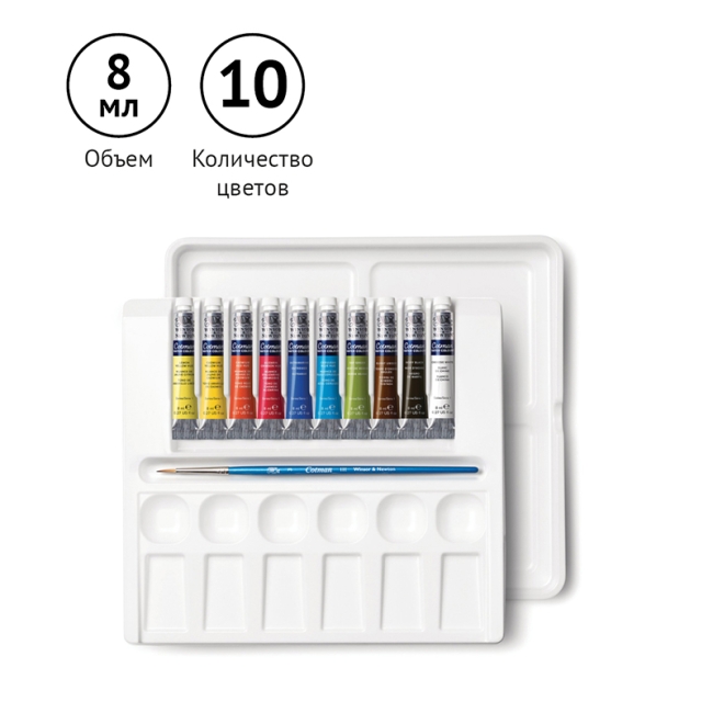 Акварель Winsor&Newton "Cotman", 10цв., 8мл, туба, кисть Cotman, палитра для смешивания красок, палитра с наклонными ячейками Акварель Winsor&Newton "Cotman", 10цв., 8мл, туба, кисть Cotman, палитра для смешивания красок, палитра с наклонными ячейками