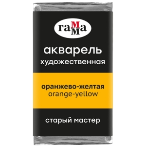 Акварель художественная Гамма "Старый Мастер" оранжево-желтая, 2,6мл, кювета Акварель художественная Гамма "Старый Мастер" оранжево-желтая, 2,6мл, кювета