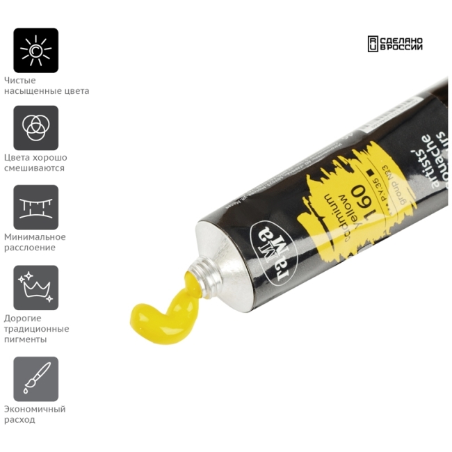 Гуашь художественная Гамма "Старый Мастер", кадмий желтый, 46мл, туба Гуашь художественная Гамма "Старый Мастер", кадмий желтый, 46мл, туба