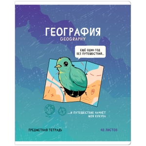 Тетрадь предметная 48л. ArtSpace "Не по правилам" - География, глянцевая ламинация