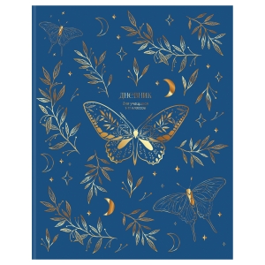 Дневник 1-11 кл. 48л. ЛАЙТ BG "Golden butterflies", матовая ламинация, тиснение голографической золотой фольгой