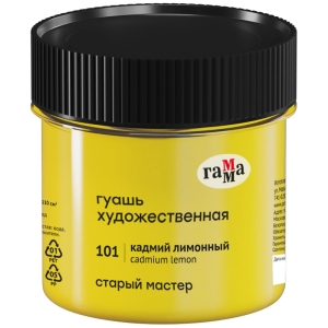 Гуашь художественная Гамма "Старый Мастер", кадмий лимонный, 110мл