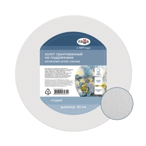 Холст на подрамнике Гамма "Студия", круглый, диаметр 30 см, 100% хлопок, 280г/м2, мелкое зерно Холст на подрамнике Гамма "Студия", круглый, диаметр 30 см, 100% хлопок, 280г/м2, мелкое зерно