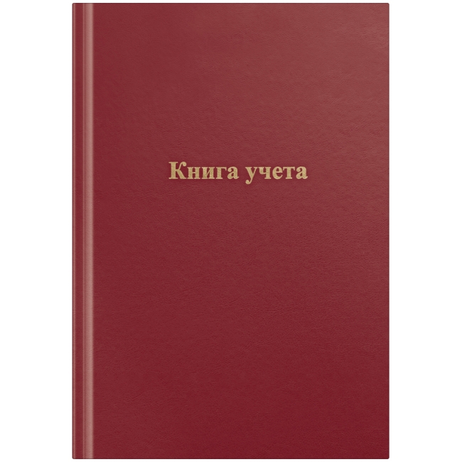 Книга учета OfficeSpace, А4, 96л., клетка, 200*290мм, бумвинил, цвет красный, блок офсетный