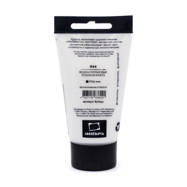 Акриловая краска Matisso Малевичъ белила титановые в тубе 60 мл купить в магазине ArtCraft.Space с доставкой по всему миру Акриловая краска Matisso Малевичъ белила титановые в тубе 60 мл купить в магазине ArtCraft.Space с доставкой по всему миру