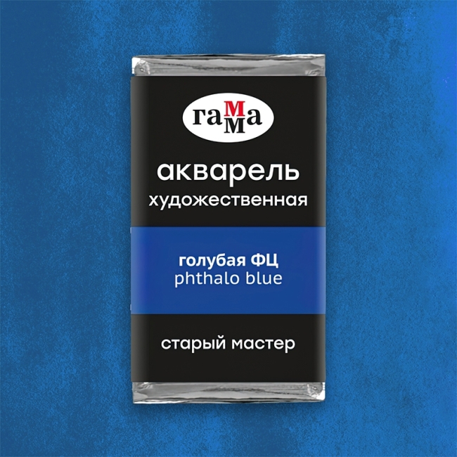 Акварель художественная Гамма "Старый Мастер" голубая ФЦ, 2,6мл, кювета Акварель художественная Гамма "Старый Мастер" голубая ФЦ, 2,6мл, кювета