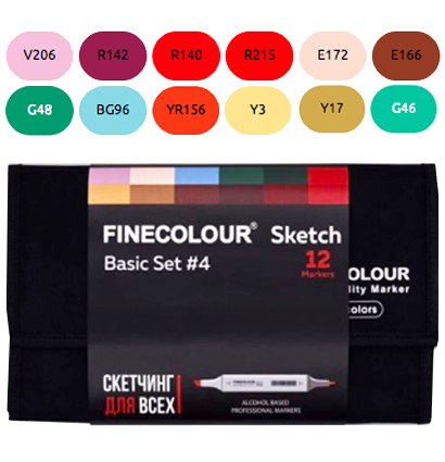 Базовый набор маркеров Finecolour Sketch 12 цветов для скетчей в пенале (вариант 4) купить в магазине товаров для рисования ArtCraft.Space с доставкой по РФ и СНГ